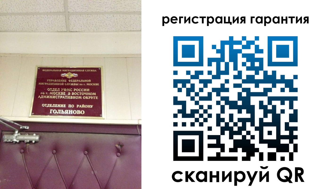 временная регистрация собственник в Куровском
