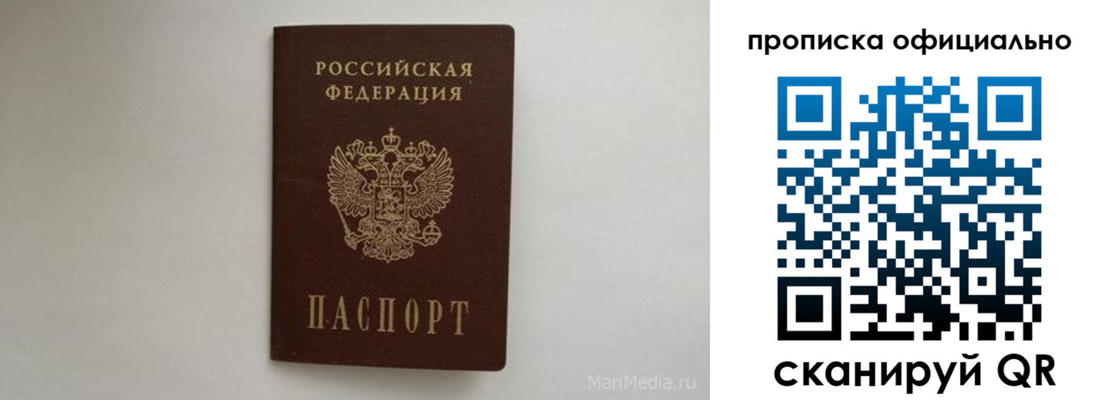 прописка в квартире в Куровском