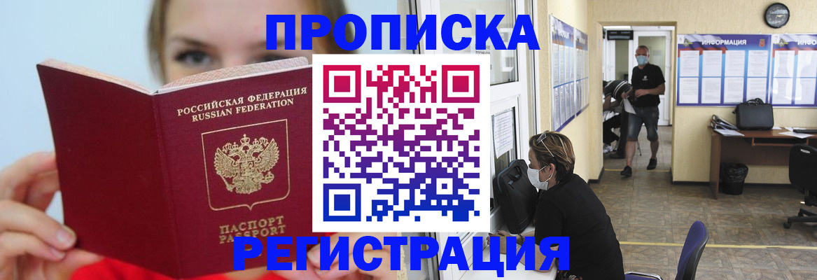 временная регистрация законно в Куровском