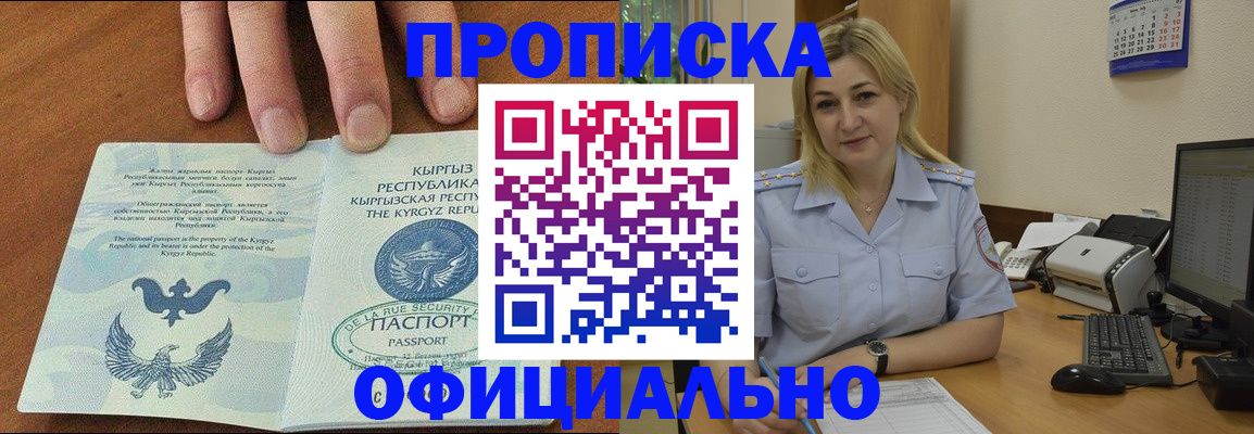 прописка для военкомата в Куровском