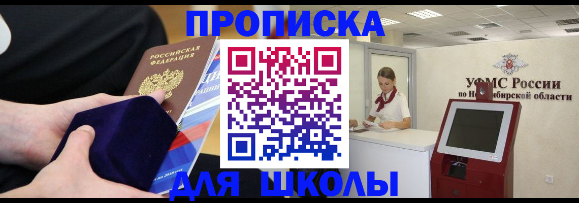 временная регистрация надежно в Куровском