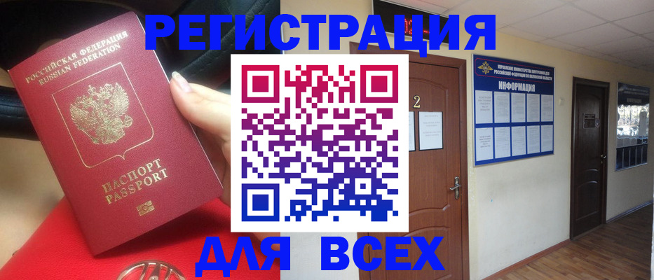 прописка гарантия в Куровском