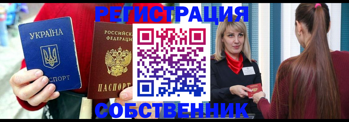 прописка гарантия в Куровском
