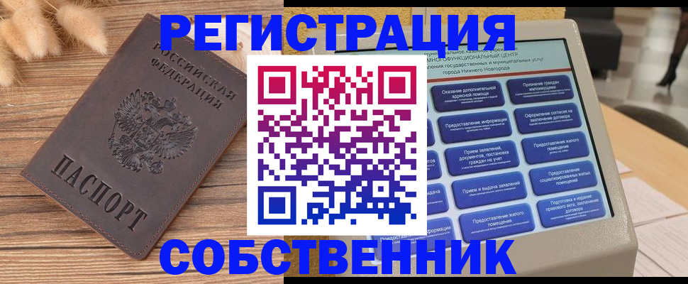 прописка в квартире в Куровском