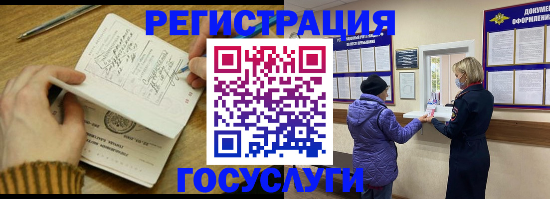 временная регистрация 2025 в Куровском